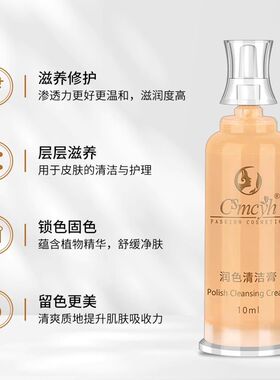 CS润色清洁膏 纹绣修复清洁膏固色纹眉纹眼线纹唇清洁修护不结痂