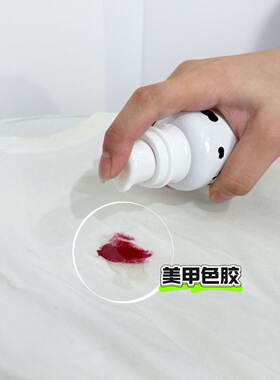 甲甲西除胶小奶瓶甲油胶光疗胶固化剂甲油胶清洗剂美甲胶去除衣服