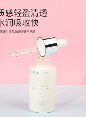 miniso名创优品净透美白莹亮精华液便携装提亮肤色烟酰胺淡斑女生