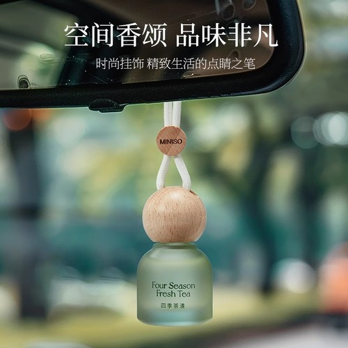 MINISO名创优品车载香薰榉木挂件挂饰汽车出风口持久香水摆件淡香 - 图3