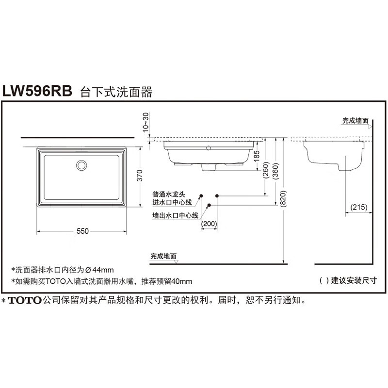 TOTO台下盆LW596RB智洁釉面台盆洗脸盆嵌入式商用洗手盆 - 图2