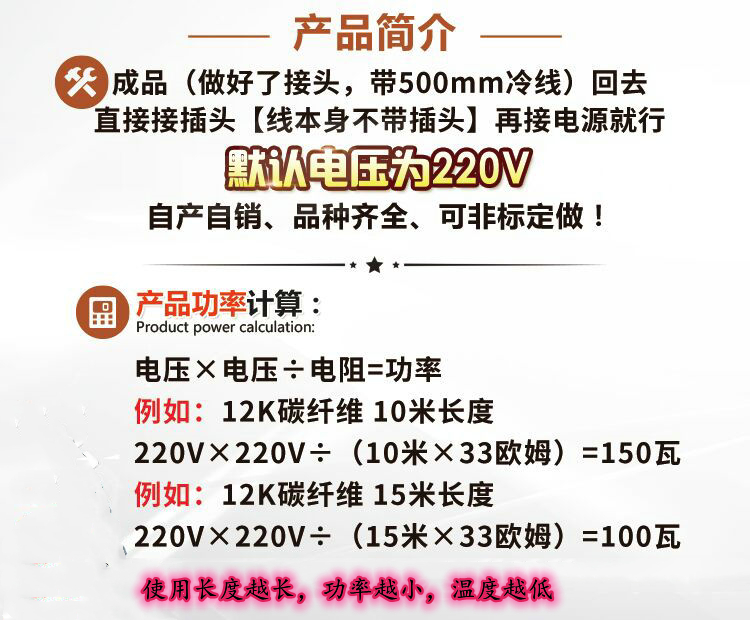 碳纤维发热线电地暖加热线电热毯保温板发热丝养殖孵化电热线成品 - 图2