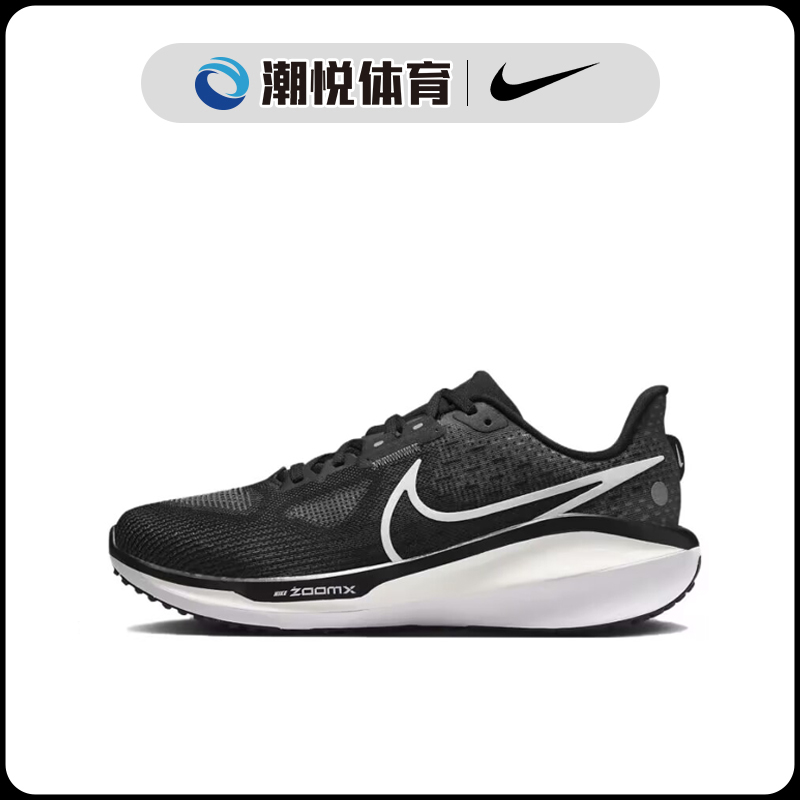 耐克Nike Vomero 17防滑耐磨减震透气轻便男公路跑步鞋FB1309-004 - 图0