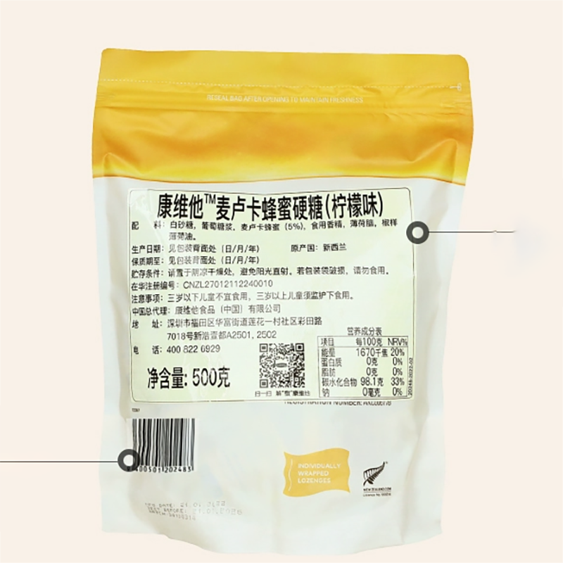 comvita康维他UMF10+麦卢卡蜂蜜糖果柠檬薄荷舒缓润喉糖儿童糖果 - 图3