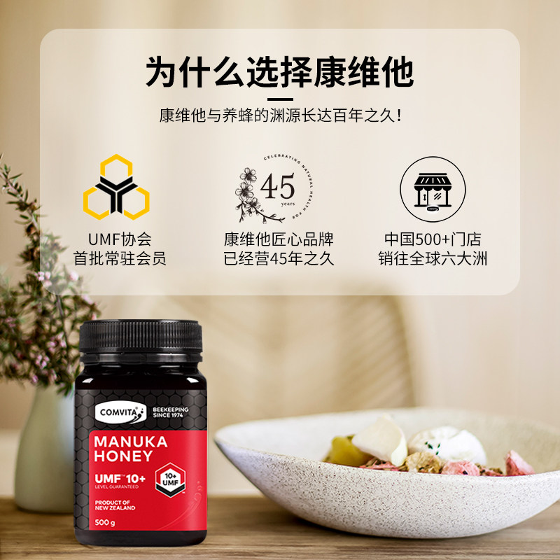 预售comvita umf10+500进口蜂蜜 comvita康维他蜂蜜