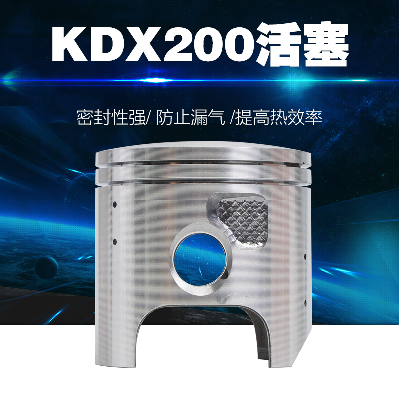 适用川崎KDX200越野摩托车配件活塞环全套活塞总成镗缸体加大改装 - 图0