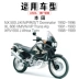 Áp dụng cho má phanh xe máy XRV650 không đôi của Honda NX500 XL600 phanh đĩa trước phụ kiện phanh sau - Pad phanh Pad phanh