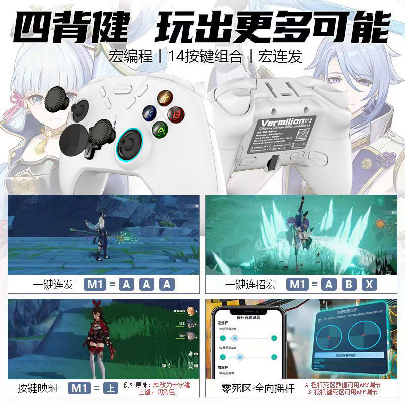 dnf手游手柄哥定制款820pro进化版我的世界DNF手游mac游戏手柄无限暖暖