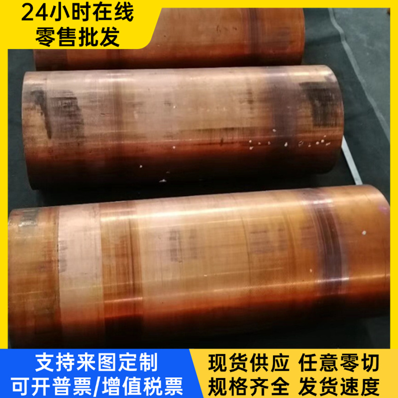 CC101铬青铜板 CC102 NA13铜合金 铜棒 铜管 铜材 合金铜定制尺寸 - 图1