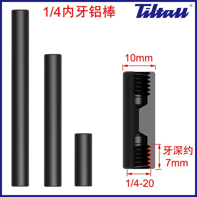 铝合金1/4延长杆摄影配件加长车载支架增高杆英制螺杆转换螺丝AD2 - 图1