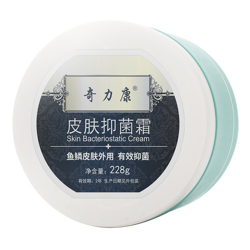 奇力康 鱼鳞皮肤外用皮肤抑菌霜228g 大包装 - 图2