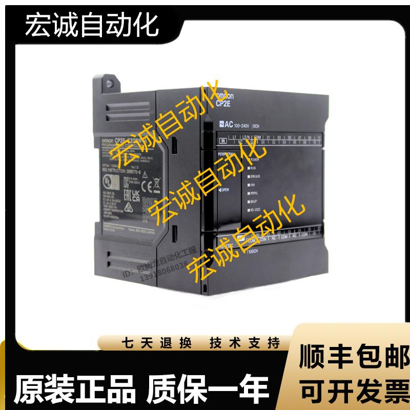 正品PLCCP2E-E20DR-A E30 E40 E60 N20 N30 N60-N14-DR询价 - 图0