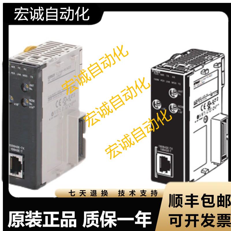 正品欧姆龙主站模块CJ1W-ETN21/CJ1W-EIP21/-CJ1W-DRM21/PRM2询价 - 图1