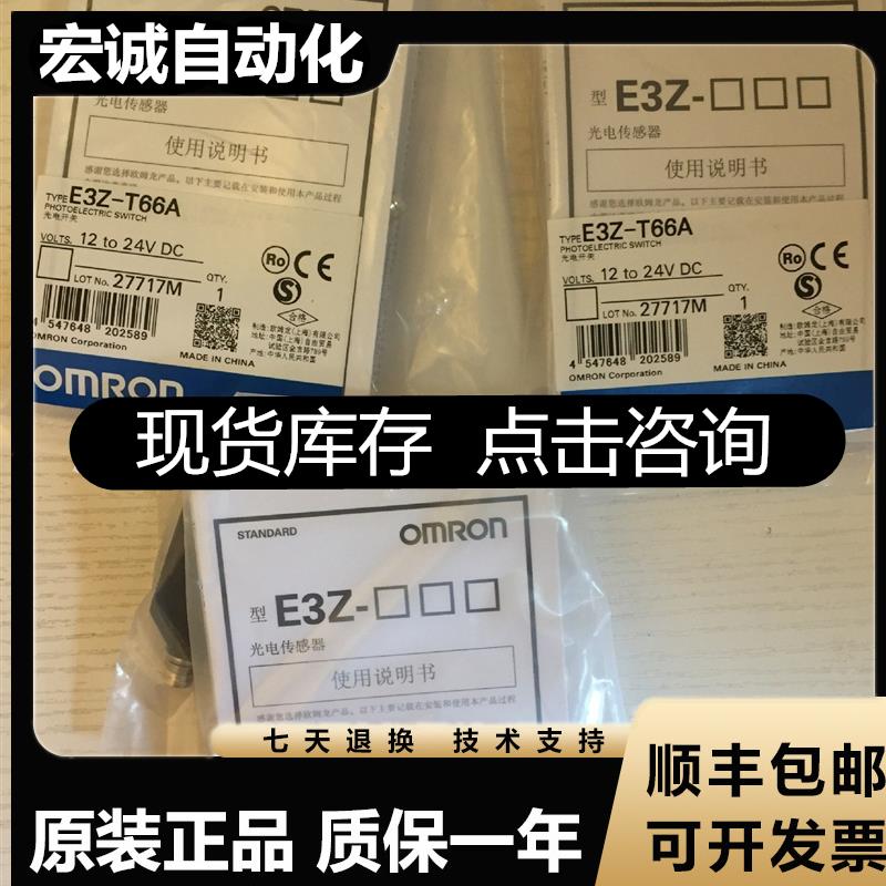 正品OMRON原装全新 传感器E3Z-LR86 E3Z-LR61询价 - 图1