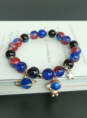 儿童手链男孩梦幻宇航员摘星星