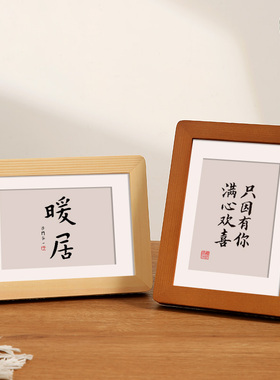 实木相框摆台高级感画框装裱