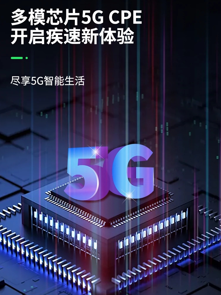 【咨询领优惠】 5G插卡路由器cpe联通VN009随身wifi无线网络双频wifi6高速上网全网通热点企业宽带户外直播-图1