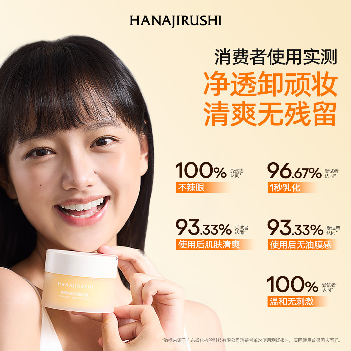 花印卸妆膏女小样旅行装乳化快不糊眼卸妆油乳水官方旗舰店正品