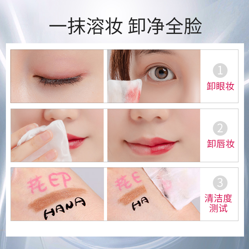 zbk*花印日本进口脸部温和卸妆水 花印卸妆