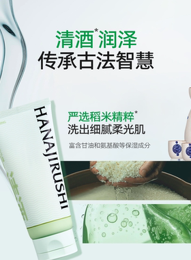 花印清洁泡沫细腻洁面乳洗后清爽
