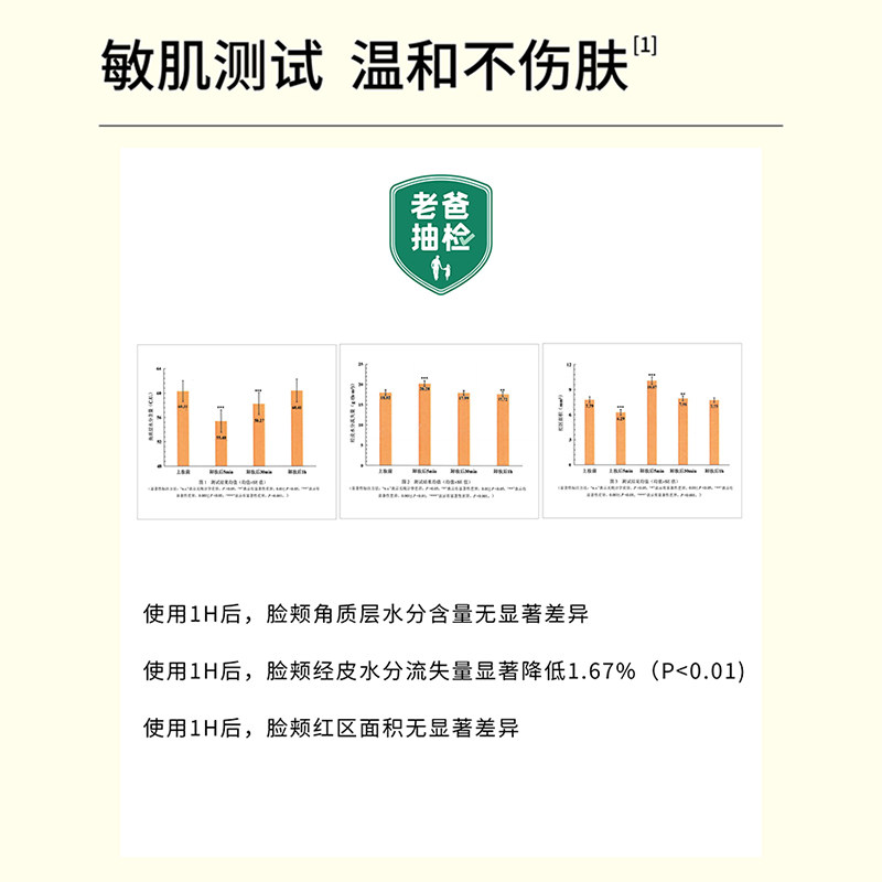 【老爸测评】花印卸妆膏女敏感肌官旗 花印卸妆