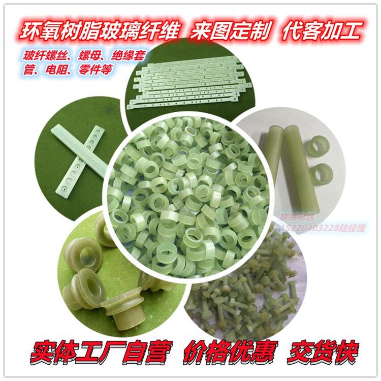 FR4水绿色玻纤板加工3240环氧板绝缘电胶木棒耐高温合成石CNC定制,淘宝优惠券,粉丝福利购,淘宝优惠卷