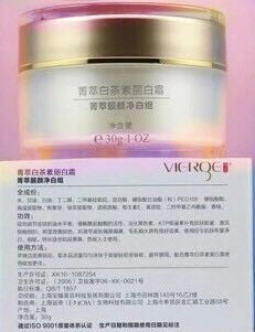 透白 修护亮肤 水润滋养 30g 原名丽白霜 唯真菁萃白茶素丽颜霜 透白 修护亮肤 水润滋养 30g 原名丽白霜 唯真菁萃白茶素丽颜霜