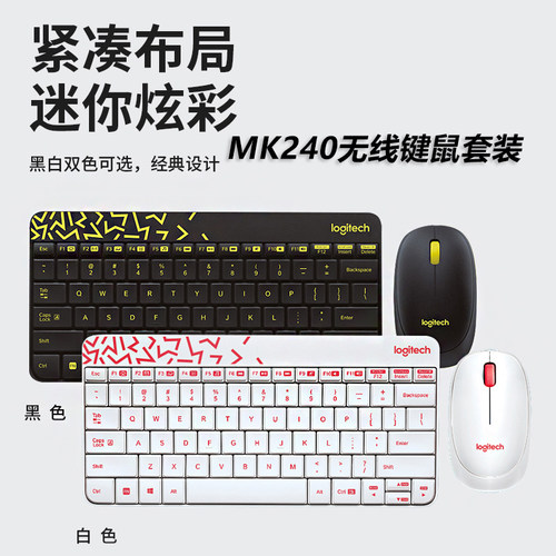 logi无线键盘鼠标套装mk245 MK240小键鼠适合罗技女生办公便携 - 图3