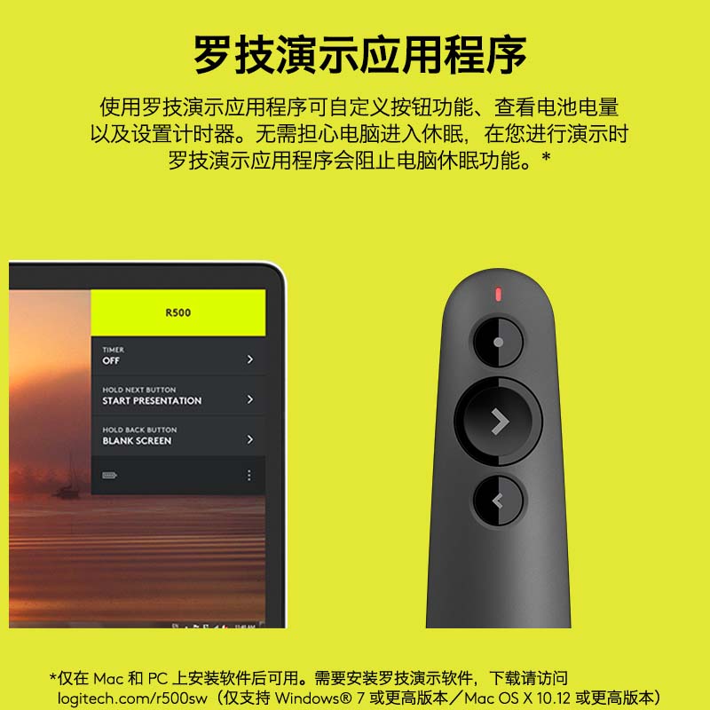 罗技R500无线PPT翻页笔演示蓝牙激光笔mac平板电子教鞭会议R400