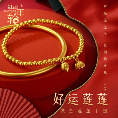 999足金手镯子纯金两世欢黄金手链女莲蓬吊坠转运珠古法传承金珠 - 图0