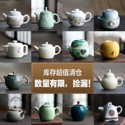 5折清仓 茶壶①｜特价各式陶瓷复古中式泡茶家用功夫茶具库存处理 - 图1