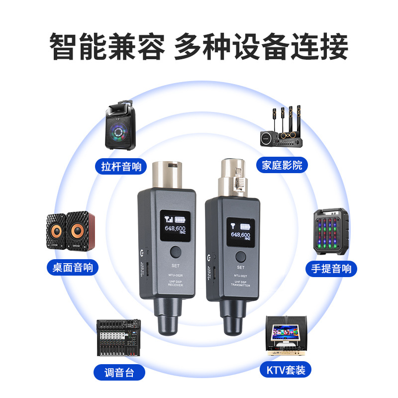 有线麦克风转换无线U3充电系统即插即用发射音响蓝牙接收器转音响