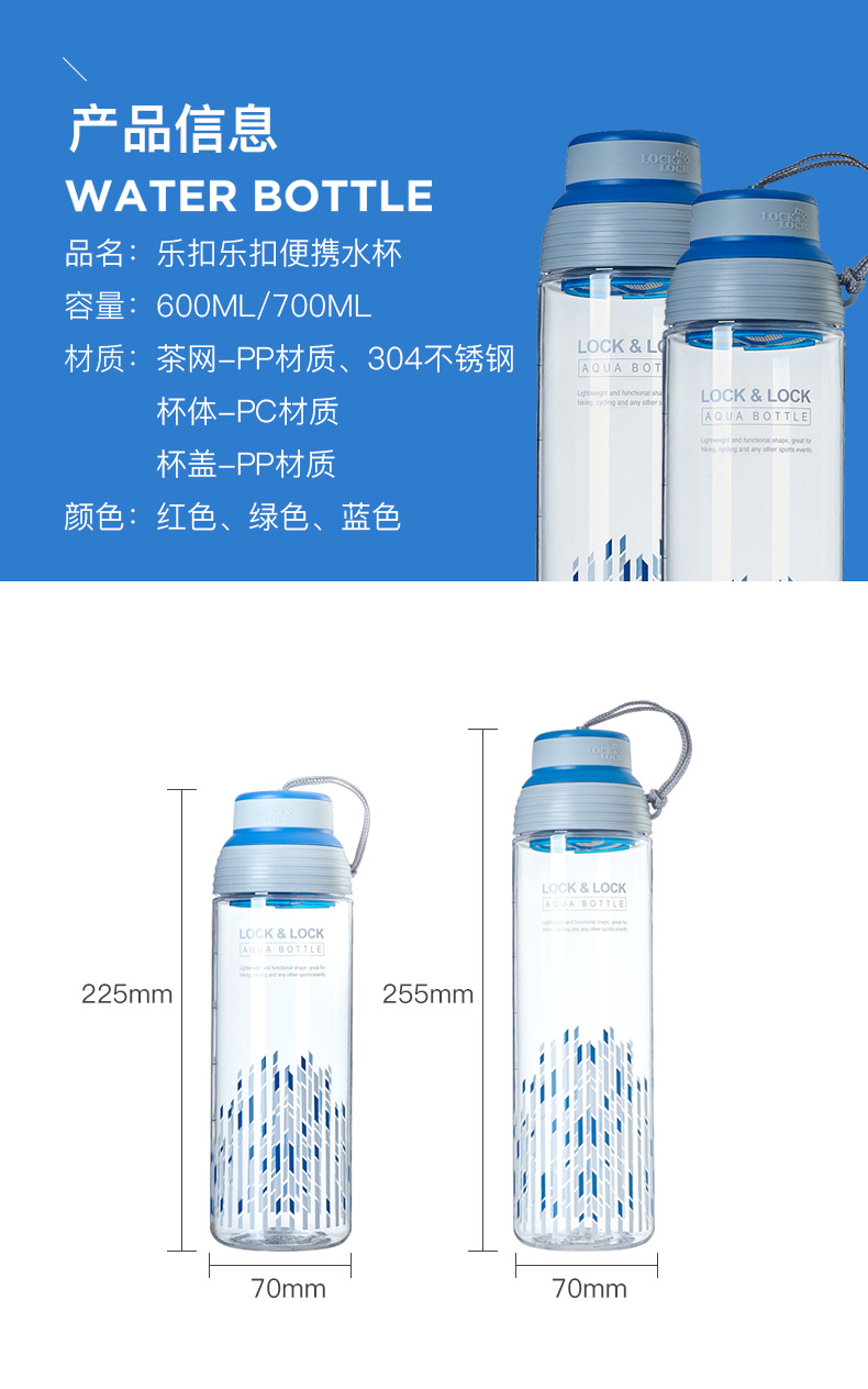 正品乐扣乐扣LOCKLOCK塑料水杯创意杯子运动便携茶杯带滤网HLC806 - 图0