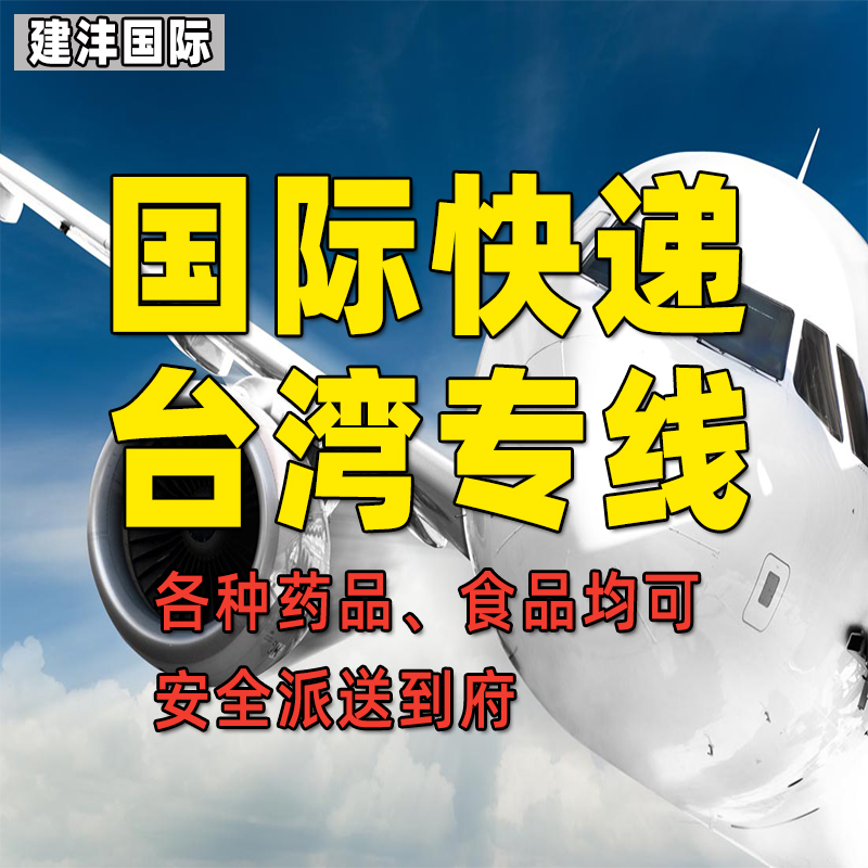 国际快递到东南亚新加坡台湾集运空运海快专线食品电器化妆品海运 - 图0