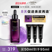 (Christmas courteous) L Oréal Black essence is compact to resist the old facial fine Chinese liquid anti-wrinkle and anti-coloskin care products