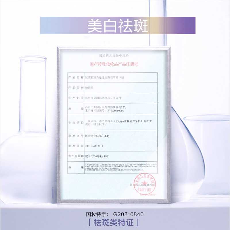 【99划算节】欧莱雅注白瓶面部精华液 欧莱雅液态精华