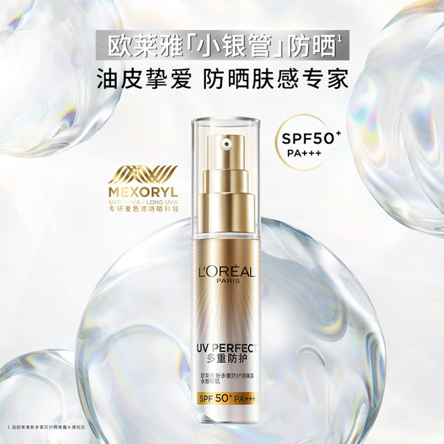 L'Oreal Small Silver Tube Sunscreen Moisturizing Facial Isolation Cream Outdoor Body Sunscreen Female UV Protection SPF50+