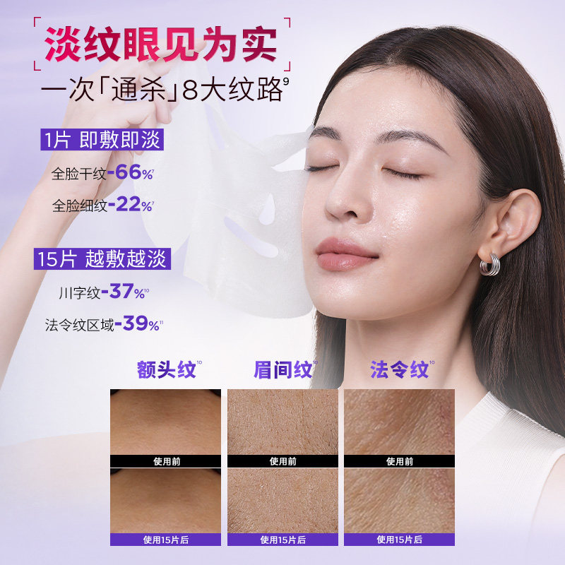 【淘秒派样】欧莱雅安瓶面膜玻色因淡纹面膜补水保湿抗皱修护 图 4