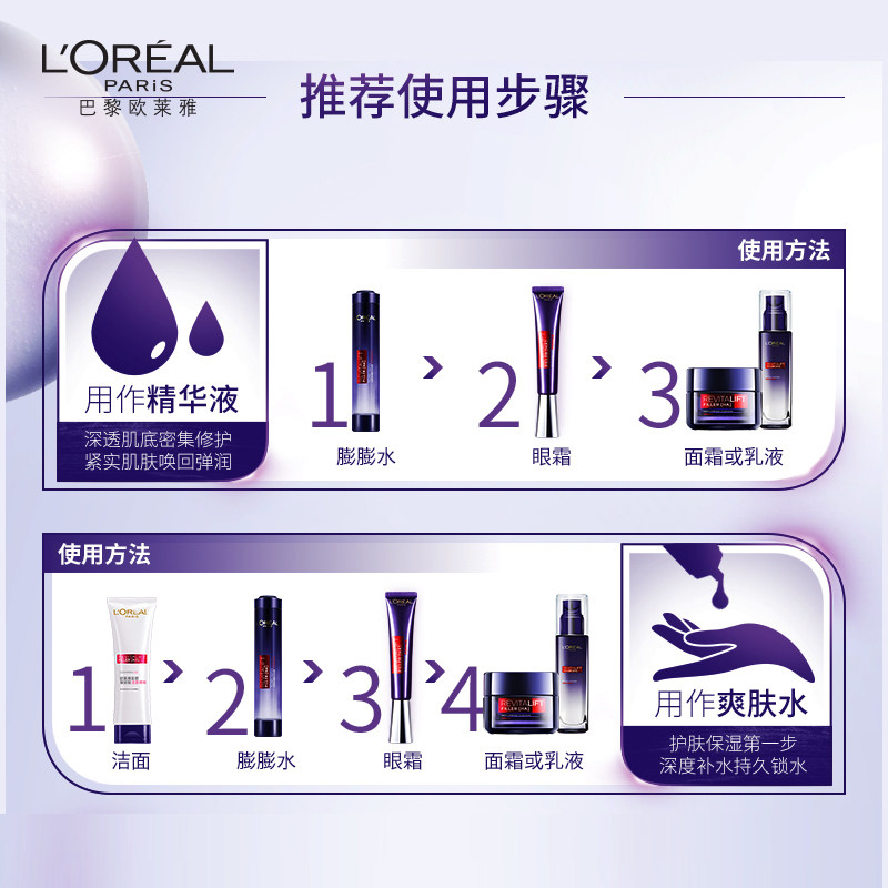 欧莱雅复颜玻尿酸水光充盈精华液 欧莱雅液态精华