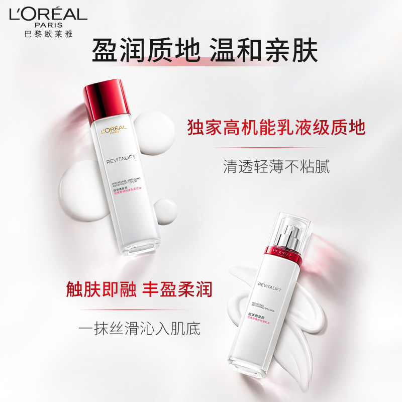  欧莱雅面部护理套装