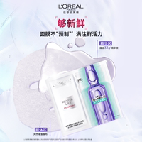 欧莱雅全新安瓶面膜拍10+15共25片