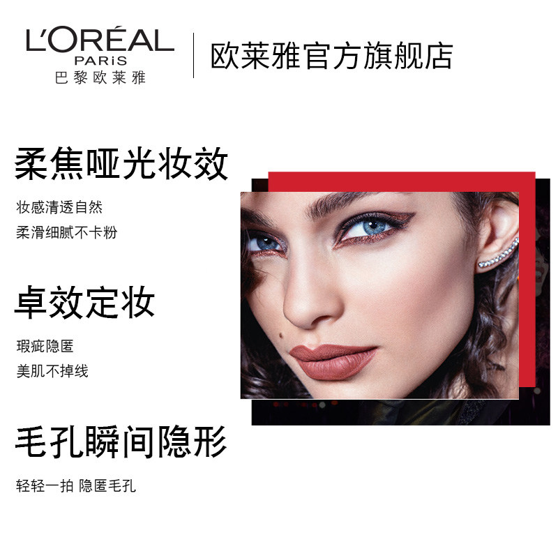 欧莱雅恒放溢彩持色无痕白胖子定妆 欧莱雅粉饼