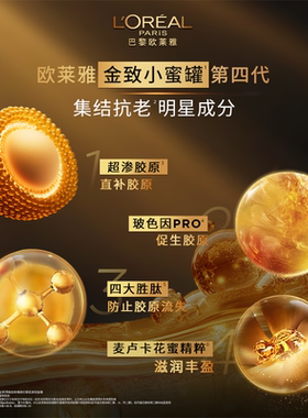 【聚派样】欧莱雅小蜜罐面霜轻盈版滋润版组合体验装
