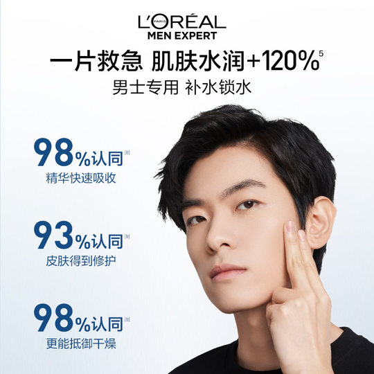 L'Oreal Men Hyaluronic Acid Mask Moisturizing and Hydrating