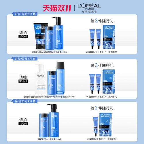 L'Oreal, увлажняющий комплект для ухода за кожей, крем, очищающее молочко