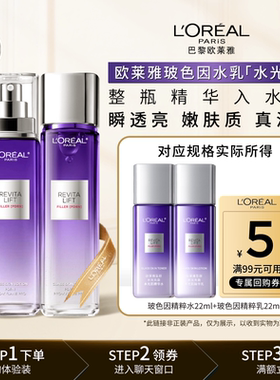 复颜套装玻色因蜜罐套装