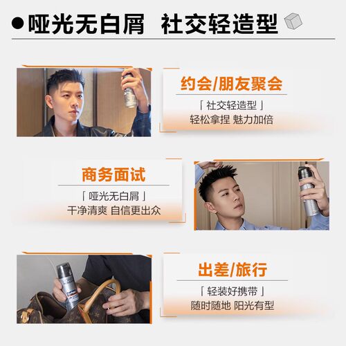 欧莱雅男士造型发胶喷雾快速持久定型啫喱自然蓬松头发清香正品 - 图2