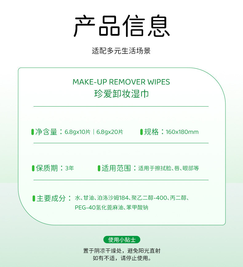 珍爱卸妆巾湿巾100片懒人化妆湿纸巾一次性擦脸清洁免洗便携盒装