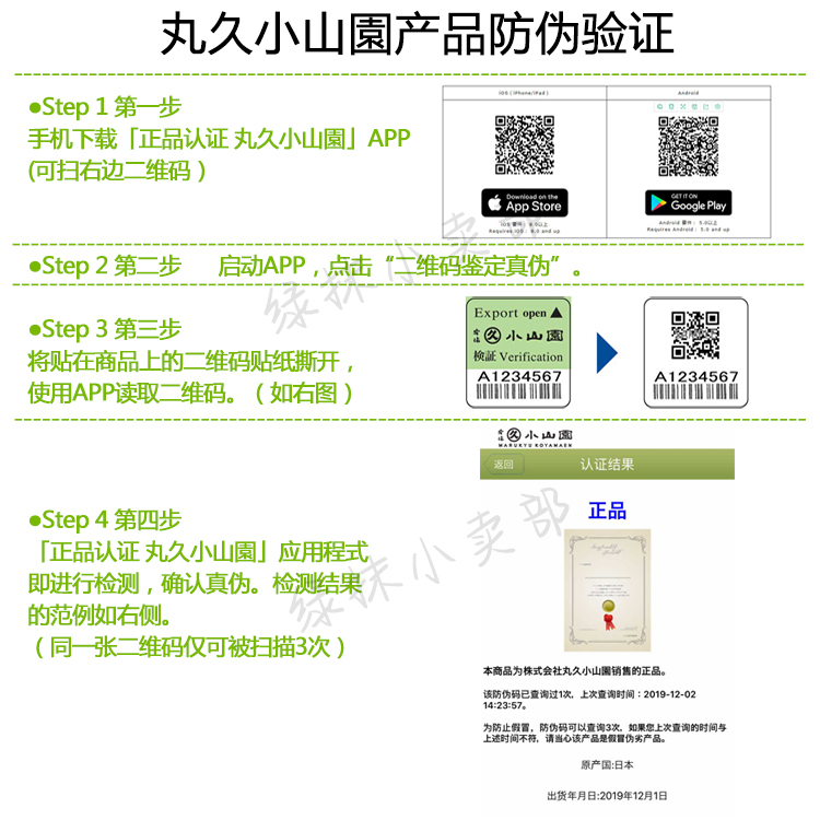 日本宇治丸久小山園焙茶粉A印100g烘焙茶饮蛋糕面包hojicha不含糖 - 图2