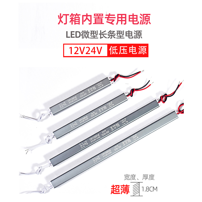 led超薄灯箱电源12v24v48v长条开关电源18w48w60w300w灯带变压器 - 图2